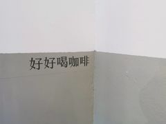 -CoffeeVendor(西乡店)
