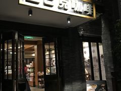 门面-星巴克臻选(成都宽窄巷子店)