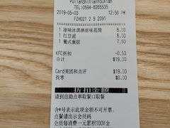 账单-肯德基(仙游店)