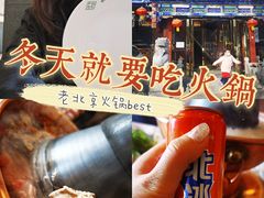 -东来顺饭庄(天坛店)