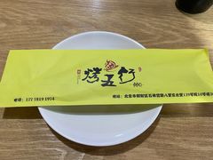 -烤五行·烧烤烤串(石佛营店)