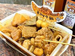 -老day牛杂(官也街总店)