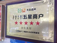 -全乐鱼馆·淳牌有机鱼直营店