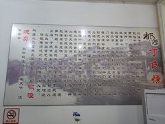 -枫泾丁氏烧卖(枫丽路店)
