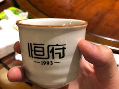 -恒府1993(文昌北路店)