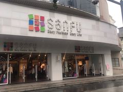 -三福百货(石路店)