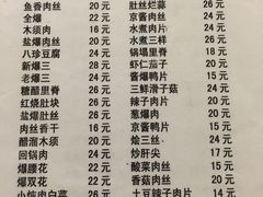 -鑫来子菜馆