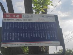 -中粮·祥云小镇