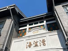 -1912街区