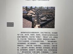 -中国宣纸文化园
