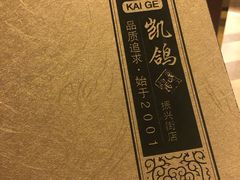-凯鸽酒楼(大同振兴街店)