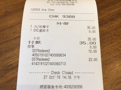 账单-星巴克臻选(北京太阳宫凯德店)