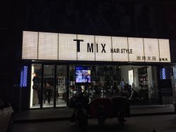 -Tmix 潮牌美发造型