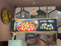 -青花椒秘制烤鱼(光启城店)