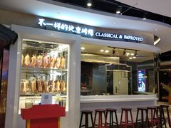 -皇城根·烤鸭·鱼头·家常菜(欧亚大观乐活城店)