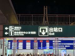 -华山北站