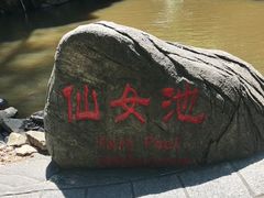 -茅兰沟国家森林公园
