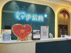 -伊然美产后恢复中心(海珠妇幼店)