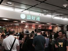 -添好运点心专门店(中环IFC店)