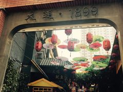 -歹街(金成店)