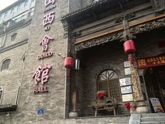 -山西会馆·晋菜·晋商宴·牌匾博物馆(胜利东街店)