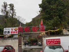 -阿彬烧烤(桐油店)