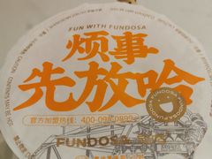 -放哈·甜醅子奶茶创造者(阳光丽景湾店)