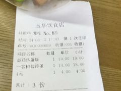 -玉华饮食店(茅台路店)