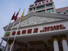 DSC07241-维也纳酒店(桂林万象城火车站店)