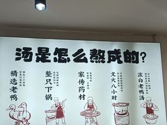 -瘪嘴吧老鸭粉丝汤·百斤老鸭一锅汤(员村店)