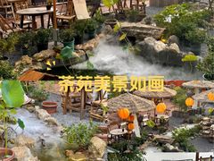 -伴山茶苑·围炉煮茶