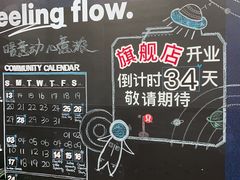 -lululemon(新天地店)