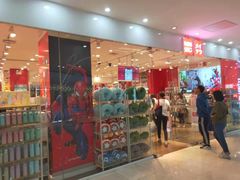 -名创优品(天津市河东万达广场店)