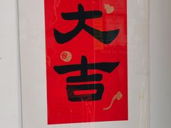 -袁妈红豆汤(重庆总店)