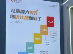 -优佳加感统·语言·注意力训练(江宸天街中心)