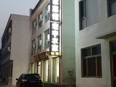 -俺家菜馆(百里峡店)