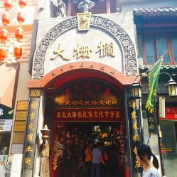 -瑞蚨祥(大栅栏店)
