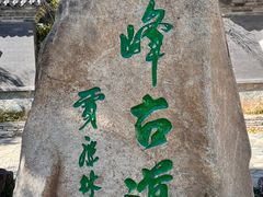 -阳台山自然风景区