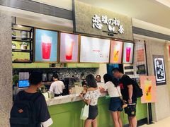 -恋暖初茶(万菱汇店)