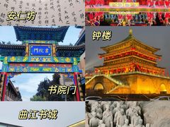 -大唐不夜城