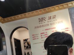 -沐染造型专业烫发染发