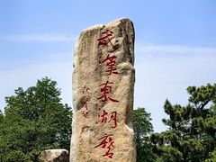 -东湖磨山景区