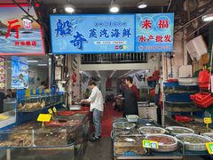 -船奇蒸汽海鲜·闽菜(八市海鲜总店)