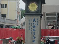 -孙文西路步行街