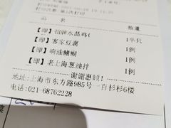 -和记小菜(东方店)