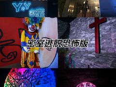 -Y&Y创意真人密室逃脱馆(人民广场步行街店)