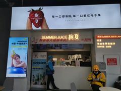 门面-树夏(鹭洲里店)