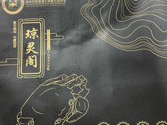 -阳澄湖大闸蟹·琼灵阁牌品牌连锁(吴中总店)