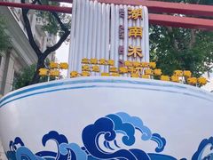 -太平老街