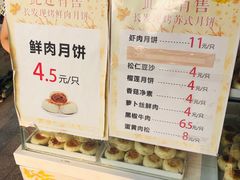 -长发西饼(临顿路店)